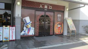 gosho aoyama manga factory entrance 1 1 300x169